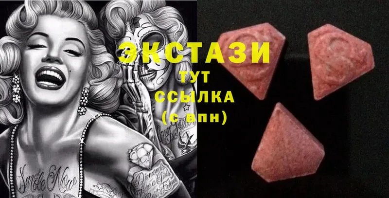 Экстази 99%  Аксай 