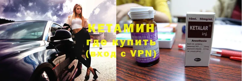 где купить наркоту  Аксай  КЕТАМИН VHQ 