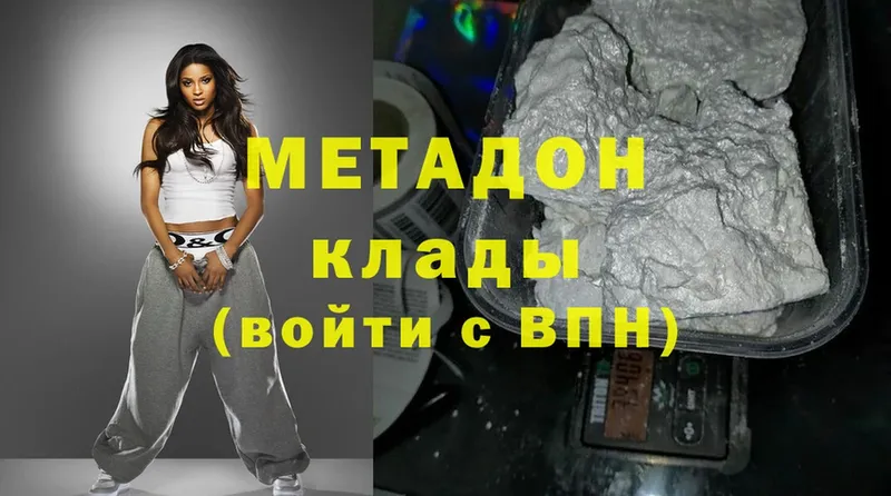 ОМГ ОМГ ссылка  Аксай  Метадон methadone 